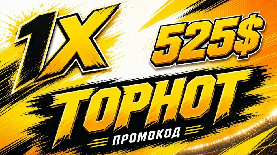 Лучшее казино, обзор 1xBet и промокод GOLDSTAX для новых игроков